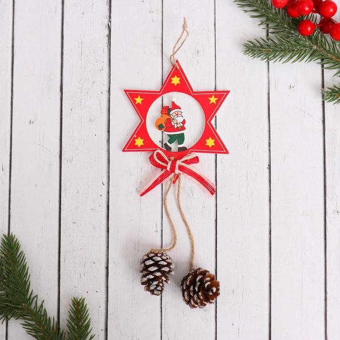 Украшение ёлочное Украшение ёлочное "Звёздочка с шишками" Дед Мороз с подарками 9х21 см