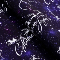 Новый год. Бумага упаковочная глянцевая "С новым годом", 70 х 100 см, 1 лист Новый год. Бумага упаковочная глянцевая "С новым годом", 70 х 100 см, 1 лист