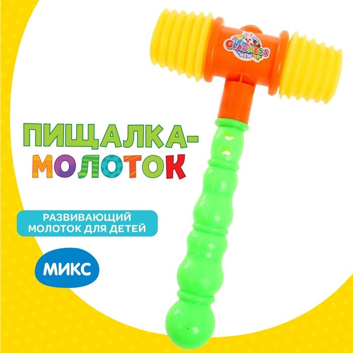 Молоток-пищалка «Музыкальный взрыв-2», МИКС Молоток-пищалка «Музыкальный взрыв-2», МИКС
