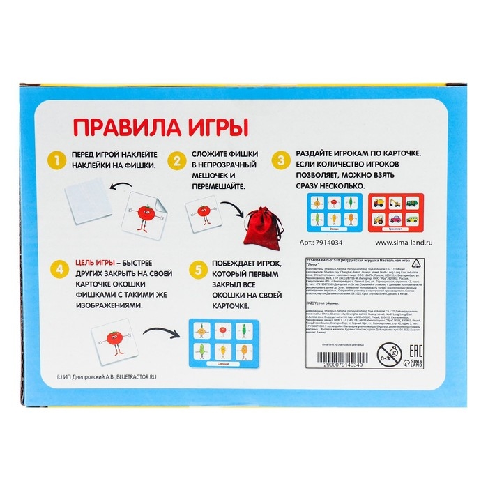 Лото для малышей &laquo;Синий трактор&raquo;, по методике Г. Домана