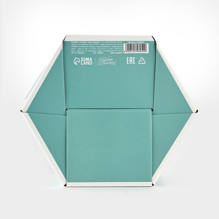 Коробка складная шестигранник Present, 17 х 14.8 х 19.5 см Коробка складная шестигранник Present, 17 х 14.8 х 19.5 см