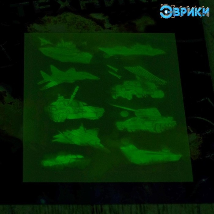 Набор для рисования в темноте &laquo;Военная техника&raquo;, ручка с фонариком и невидимыми чернилами