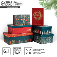 Набор подарочных коробок 6 в 1 &laquo;С новым годом&raquo;, 20 х 12,5 х 7,5 - 32,5 х 20 х 12,5 см , Новый год