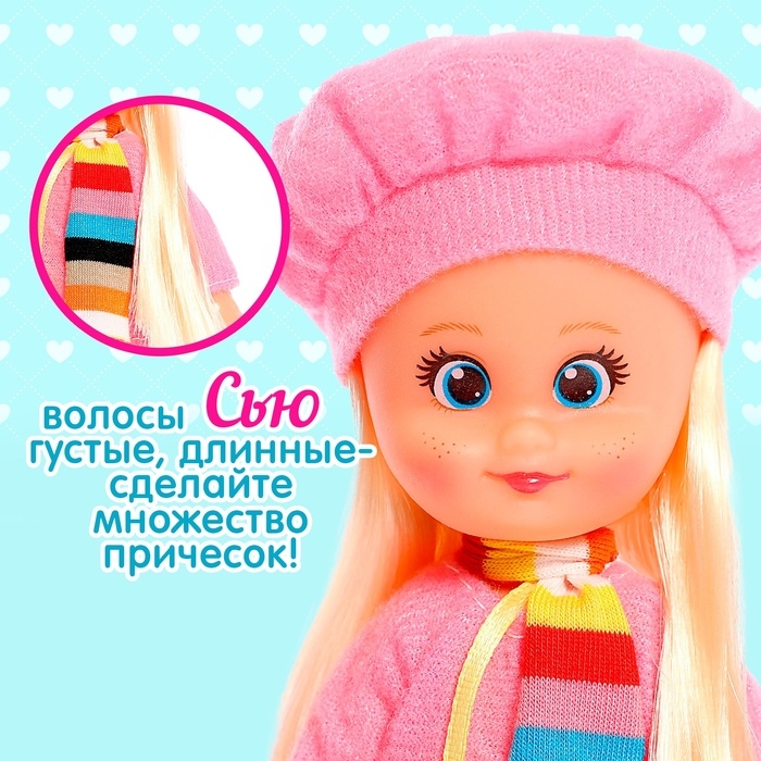 Кукла классическая &laquo;Крошка Сью&raquo; на прогулке