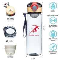 Бутылка для воды, 500 мл, "Движение - жизнь", с поильником