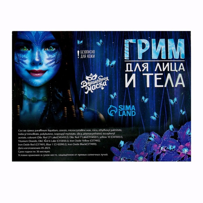 Карнавальный набор &laquo;Жуткий скелетик&raquo;: комбинезон, перчатки, грим, р. 104&ndash;116 см