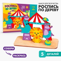 Роспись по дереву &laquo;Представление в цирке&raquo;, сувенир