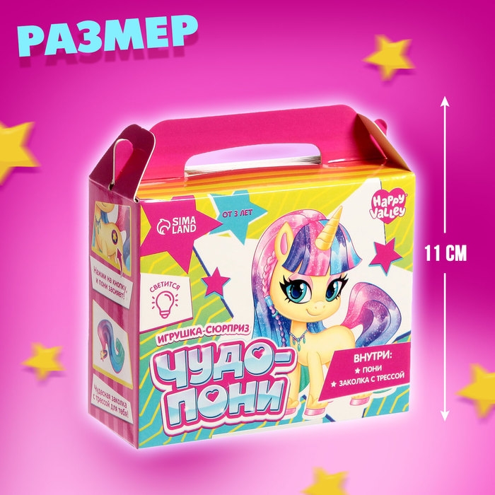 Игрушка-сюрприз &laquo;Чудо-пони&raquo;, МИКС