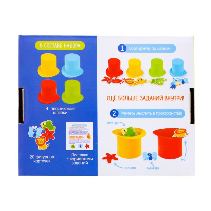 Развивающий набор &laquo;Кто под шляпкой?&raquo;