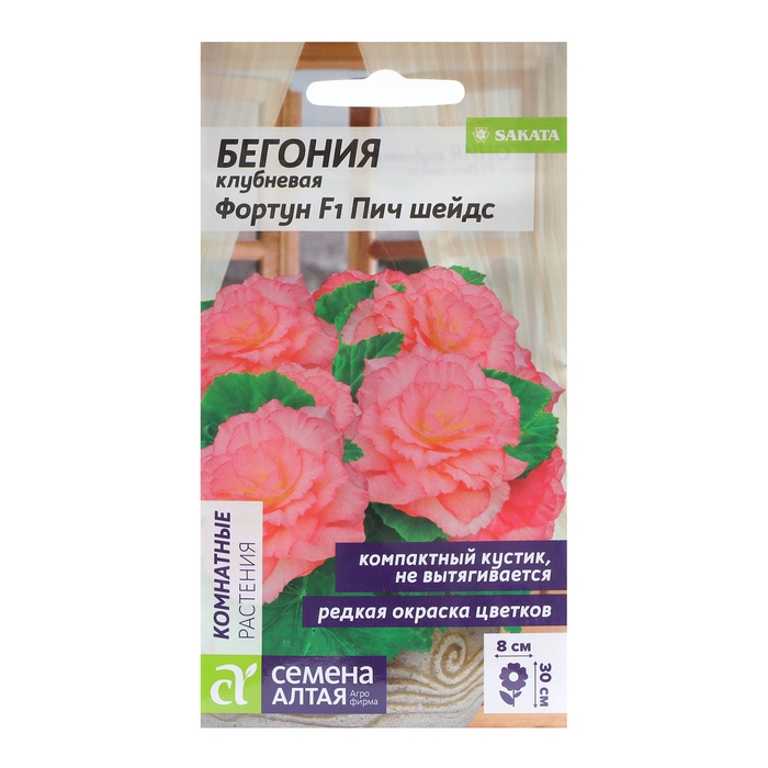Семена цветов Бегония Семена цветов Бегония "Фортун Пич шейдс", клубневая, Сем. Алт, ц/п, 4 шт