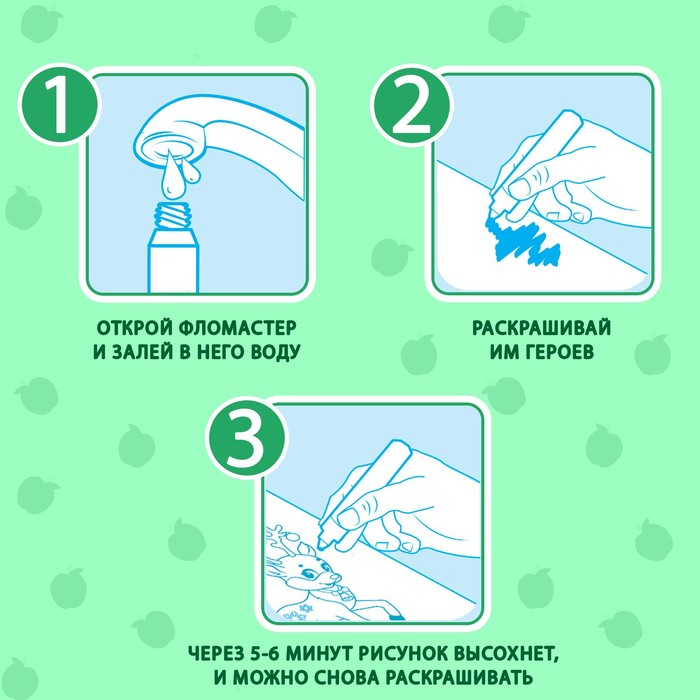 Книжка-раскраска многоразовая &laquo;Рисуем водой. Кто чей малыш?&raquo;, 10 стр.