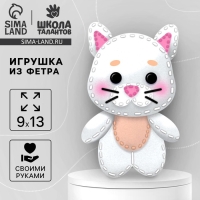 Набор для шитья. Игрушка из фетра своими руками &laquo;&lrm;Белый котик&raquo;&lrm;