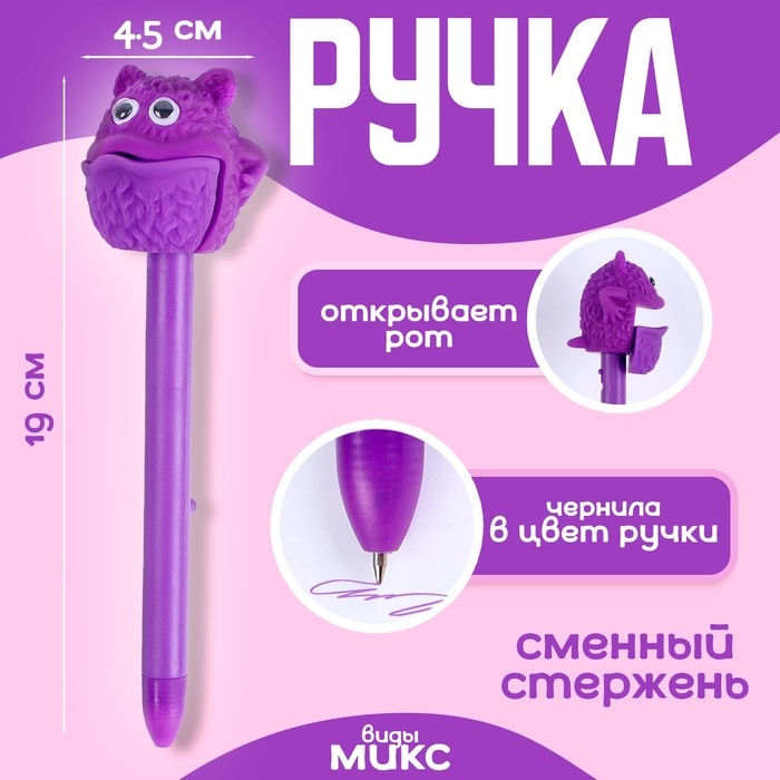 Ручка «Монстр», виды МИКС Ручка «Монстр», виды МИКС