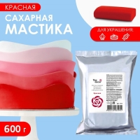 Мастика сахарная ванильная красная, 600 г