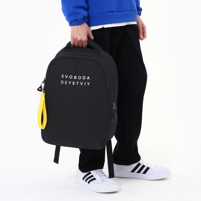 Рюкзак школьный, эргономичная спинка  &laquo;1 сентября: SVOBODA&raquo; 39x32x14 см