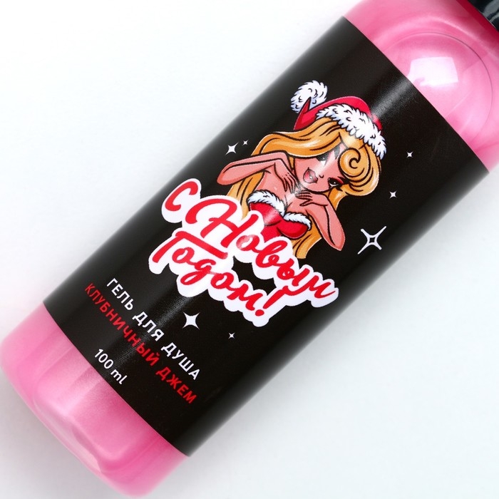 Гель для душа «С Новым Годом!», 100 мл, аромат клубничного джема, ЧИСТОЕ СЧАСТЬЕ Гель для душа «С Новым Годом!», 100 мл, аромат клубничного джема, ЧИСТОЕ СЧАСТЬЕ