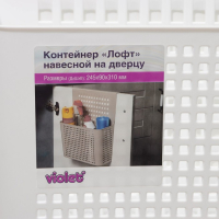 Корзина для хранения навесная на дверцу &laquo;Лофт&raquo;, 24,5&times;9,5&times;31,5 см, цвет белый
