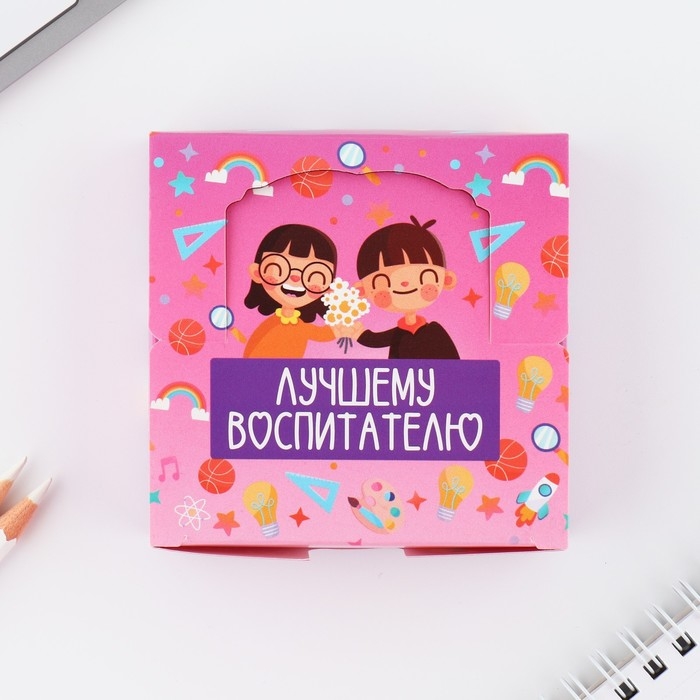 Бумага для записей в коробке &laquo;Лучшему воспитателю&raquo; 200 листов, 8.5 х 8.8 см