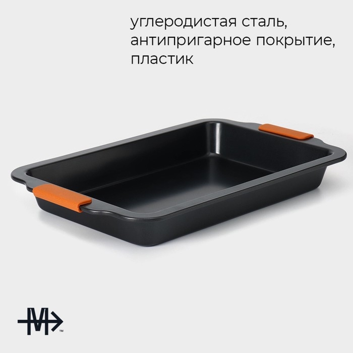 Противень для выпечки Magistro French Bakery, 41,5×26,5×5 см, антипригарное покрытие Противень для выпечки Magistro French Bakery, 41,5×26,5×5 см, антипригарное покрытие
