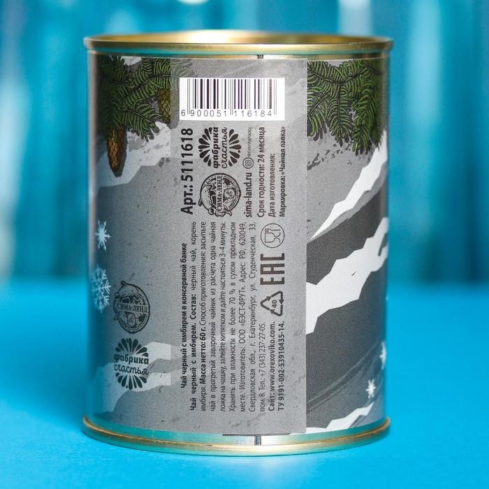 Новый год! Чай чёрный &laquo;Новый год: Горячий чай мужской&raquo;: с имбирём, 50 г.