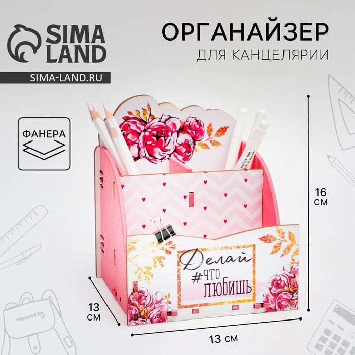 Органайзер для канцелярии «Пионы» Органайзер для канцелярии «Пионы»