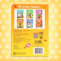 Книга детская картонная «Тараканище», Корней Чуковский, 12 стр. Книга детская картонная «Тараканище», Корней Чуковский, 12 стр.