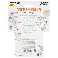 Погремушка &laquo;Волчонок Тиша&raquo;, Крошка Я