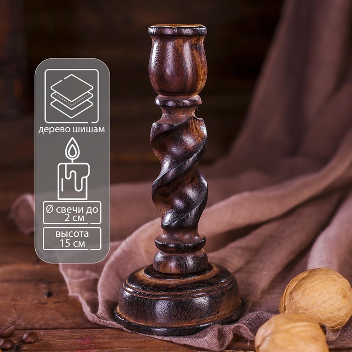 Подсвечник Подсвечник "Винтаж" дерево 6,5х6,5х15 см