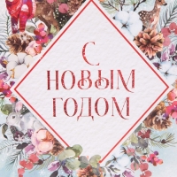 Пакет подарочный новогодний ламинированный квадратный &laquo;Snow&raquo;, 30 х 30 х 12 см, Новый год