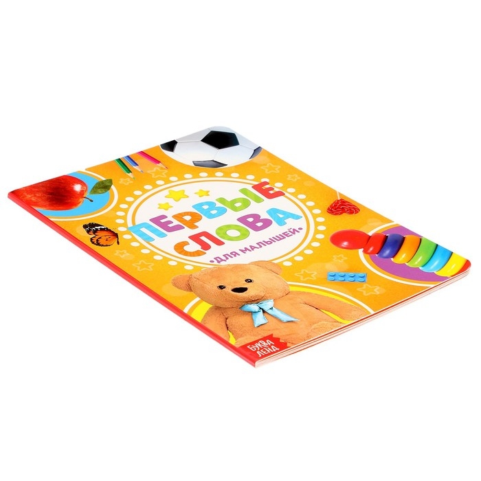 Книжка картонная «Первые слова» 10 стр., МИКС Книжка картонная «Первые слова» 10 стр., МИКС