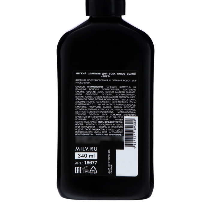 Шампунь для волос Milv Шампунь для волос Milv "SOFT", 340 мл