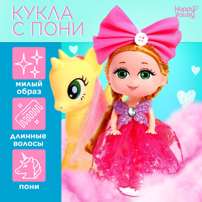 Подарочный набор «Сказочный пони», с куклой, МИКС Подарочный набор «Сказочный пони», с куклой, МИКС