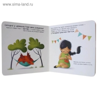 Книжка &laquo;Как научить дракона говорить. Спасибо&raquo;, Форназари Э.