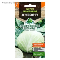 Семена Капусты белокочанной "Агрессор", F1, 10 шт. Семена Капусты белокочанной "Агрессор", F1, 10 шт.