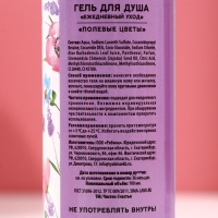 Подарочный набор косметики &laquo;Красота в тебе&raquo;, гель для душа 100 мл, пена для ванны 100 мл, мочалка, ЧИСТОЕ СЧАСТЬЕ