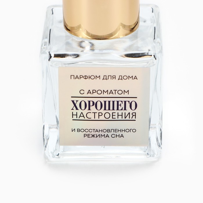 Диффузор ароматический палочки, ароматизатор для дома &laquo;Аромадиффузор: Хорошего настроения&raquo;, лаванда, 50 мл.