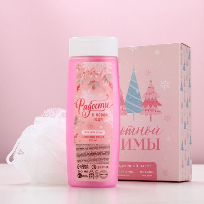 Подарочный набор ЧИСТОЕ СЧАСТЬЕ &laquo;Уютной зимы&raquo;: гель для душа 250 мл и мочалка для тела, Новый Год