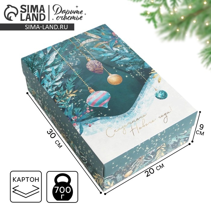 Коробка подарочная новогодняя складная &laquo;Новогоднее волшебство&raquo;, 30 х 20 х 9 см, Новый год