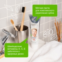 Зубная паста «Synergetic», комплексное укрепление, 100 г Зубная паста «Synergetic», комплексное укрепление, 100 г