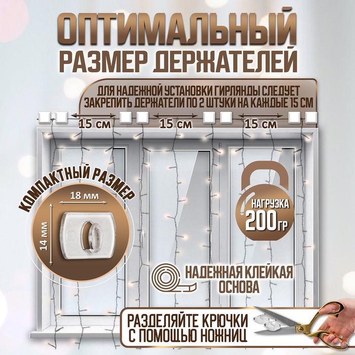 Держатель самоклеящийся для проводов и гирлянд ТУНДРА krep, 14х18 мм, многоразовые, 20 шт