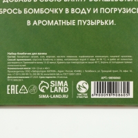 Подарочный набор косметики &laquo;С Новым Годом!&raquo;, бомбочки для ванны, 3 х 40 г, ЧИСТОЕ СЧАСТЬЕ