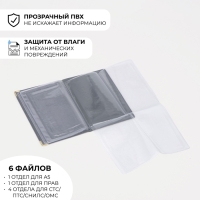 Обложка для автодокументов, цвет коричневый Обложка для автодокументов, цвет коричневый