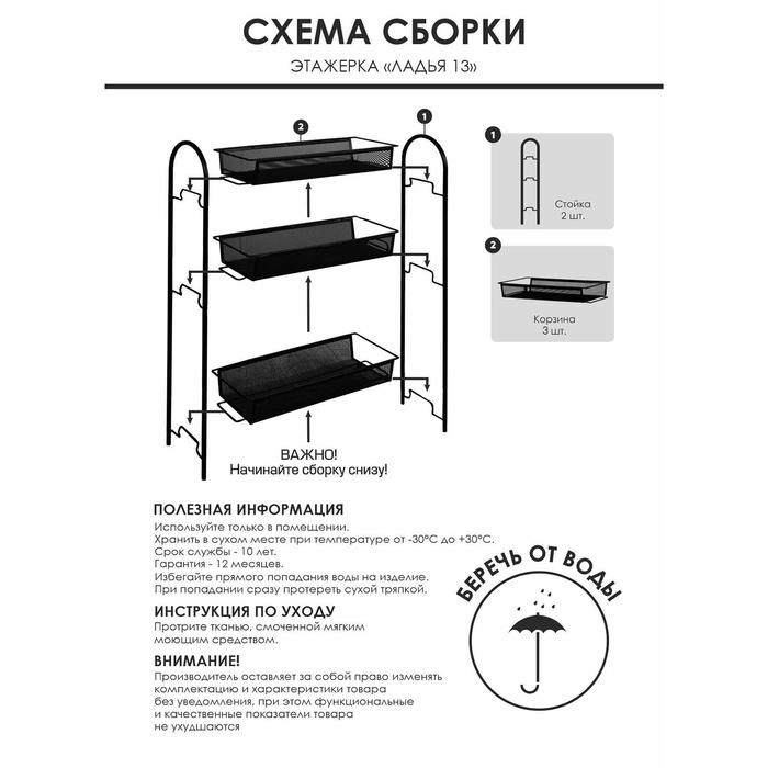 Этажерка &laquo;Ладья 13&raquo;, 43&times;17&times;75,5 см, цвет чёрный