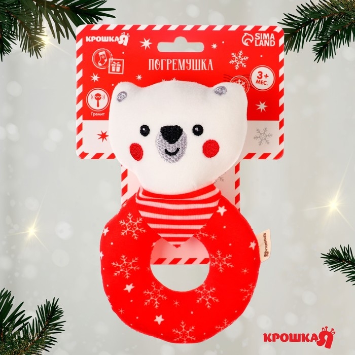 Игрушка - погремушка новогодняя на колечке &laquo;Мишка&raquo;, подарочная упаковка, Крошка Я