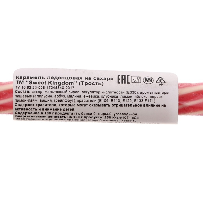 Новый год. Карамель леденцовая "Трость", 25 г