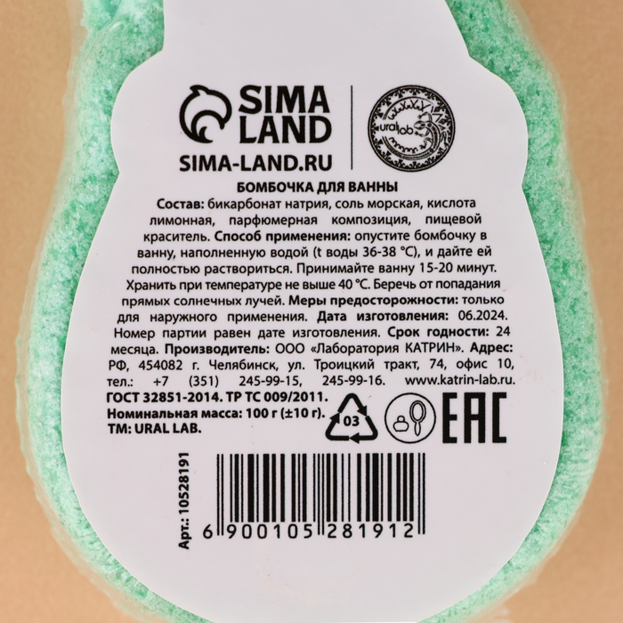 Бомбочка для ванны, 100 г, аромат яблочного пирога, Новый Год Бомбочка для ванны, 100 г, аромат яблочного пирога, Новый Год