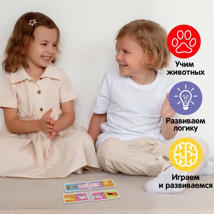 Домино &laquo;Половинки&raquo;, 28 деталей