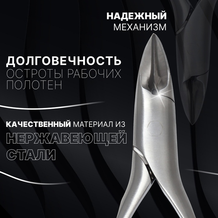 Кусачки педикюрные «Premium», 13 см, длина лезвия - 16 мм, цвет серебристый Кусачки педикюрные «Premium», 13 см, длина лезвия - 16 мм, цвет серебристый