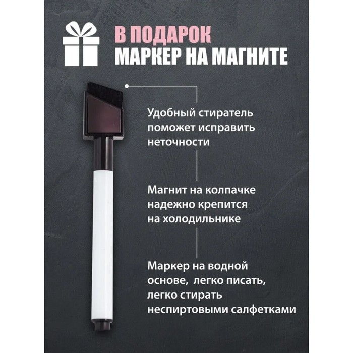 Планер магнитный с маркером "Список дел" 22 х 29 см