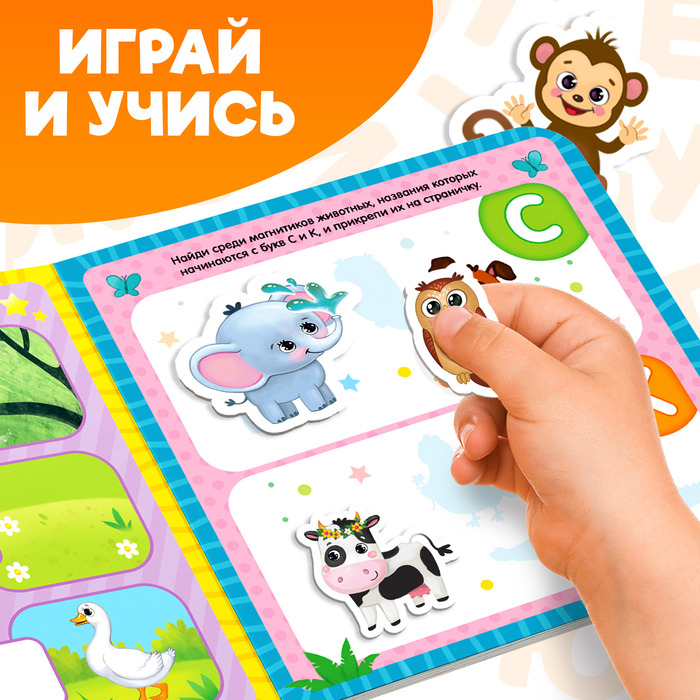 Магнитная книжка-игрушка «Алфавит», 8 стр. Магнитная книжка-игрушка «Алфавит», 8 стр.
